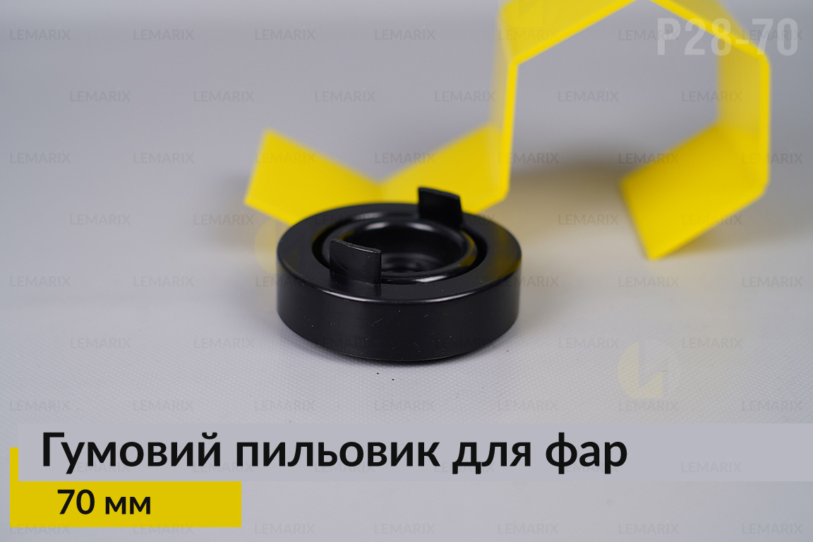 Пыльник-колпак P28-70 резиновый пыльник для фар (70 мм)