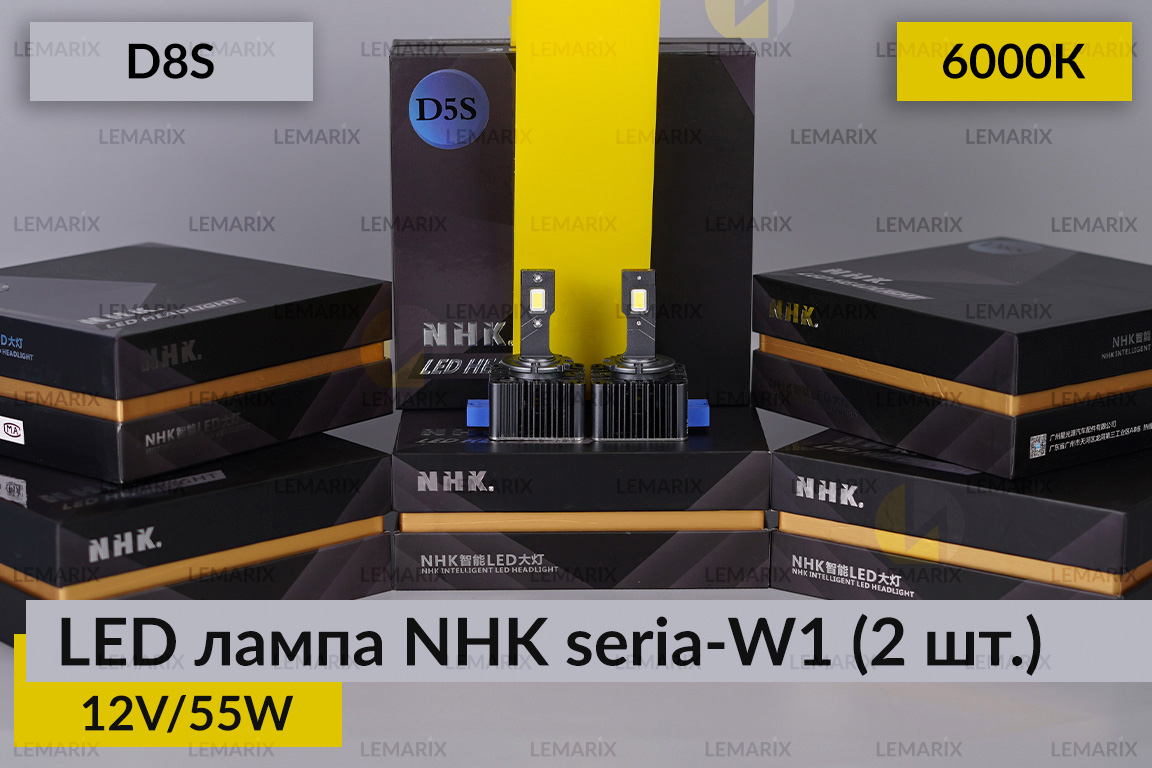 LED лампа NHK seria-W1 D8S 55W 6000К (2 шт.)