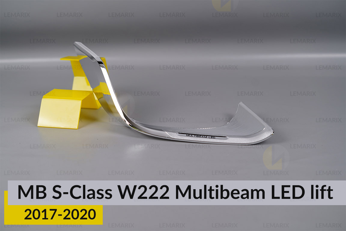 Хромована декоративна маска нижня Mercedes-Benz S-Class W222 Multibeam LED (2017-2020) рест права