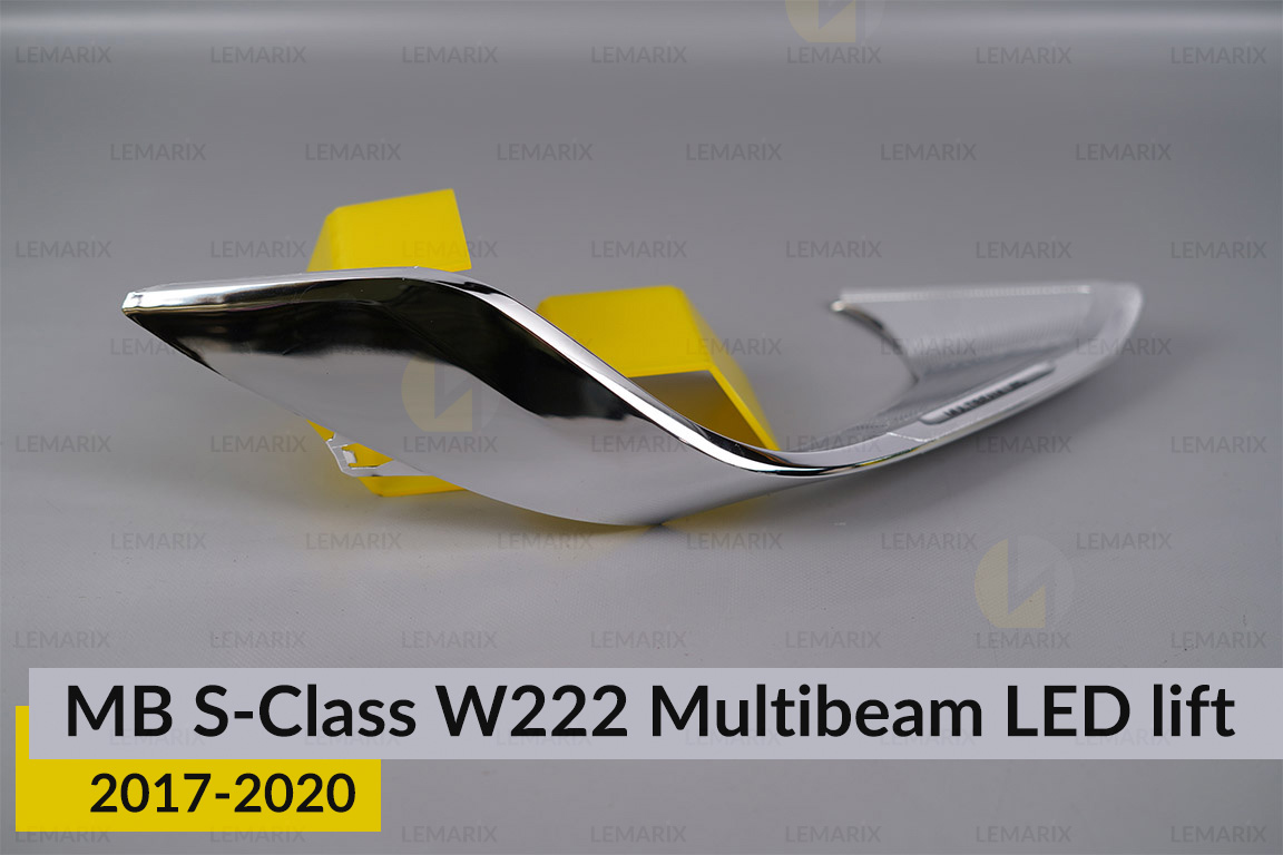 Хромована декоративна маска нижня Mercedes-Benz S-Class W222 Multibeam LED (2017-2020) рест права