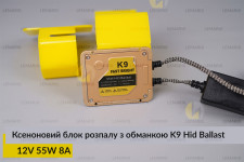 Ксеноновий блок розпалу з обманкою K9 Hid Ballast 12V 55W 8A