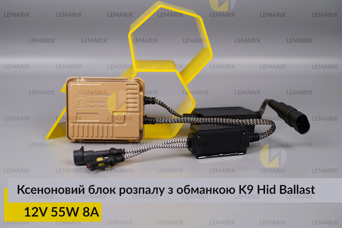 Ксеноновий блок розпалу з обманкою K9 Hid Ballast 12V 55W 8A