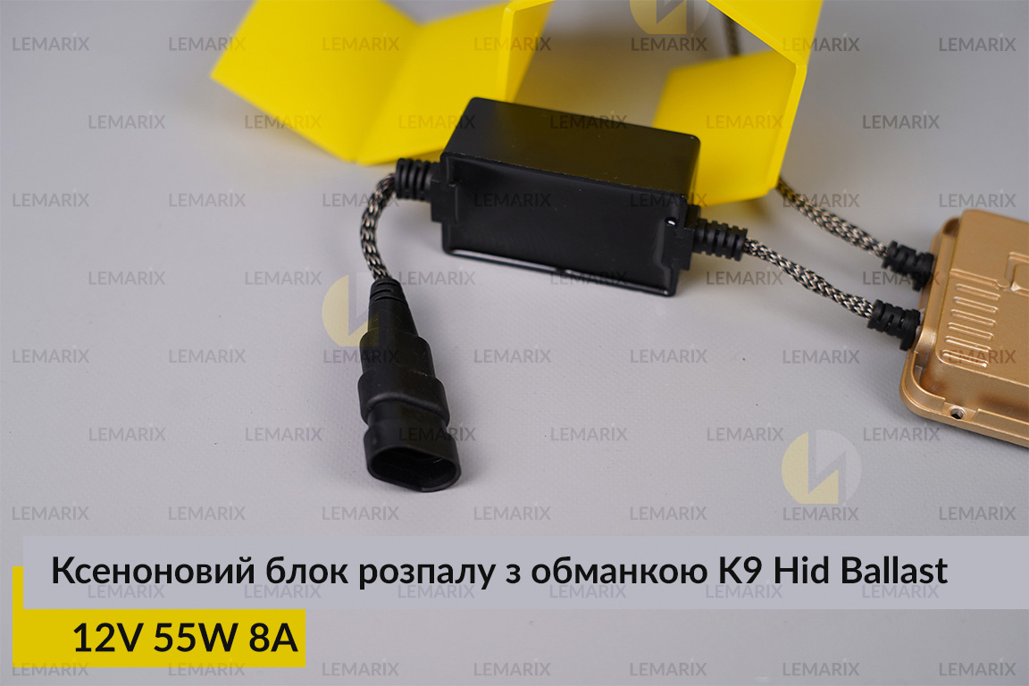Ксеноновий блок розпалу з обманкою K9 Hid Ballast 12V 55W 8A