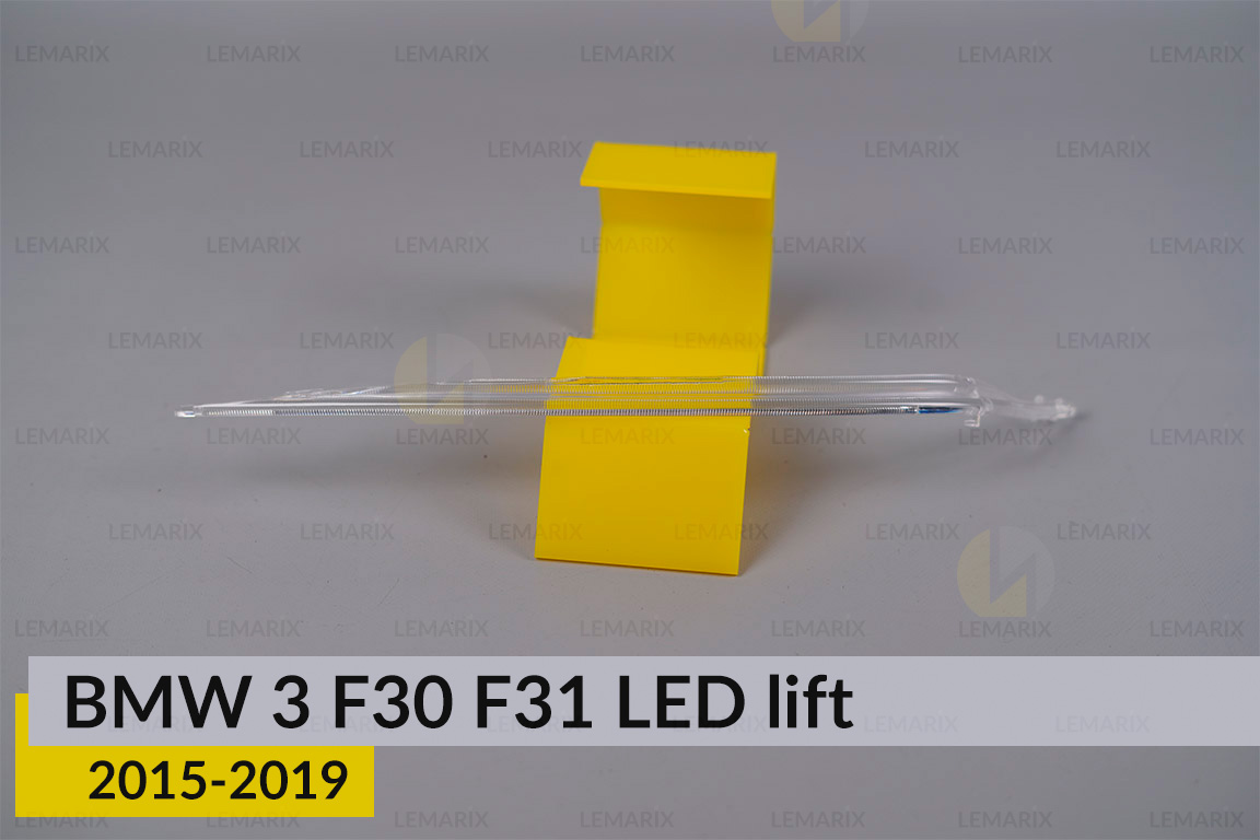 Світловод фари BMW 3 F30 F31 LED (2015-2019) рест верхній Icon Light лівий