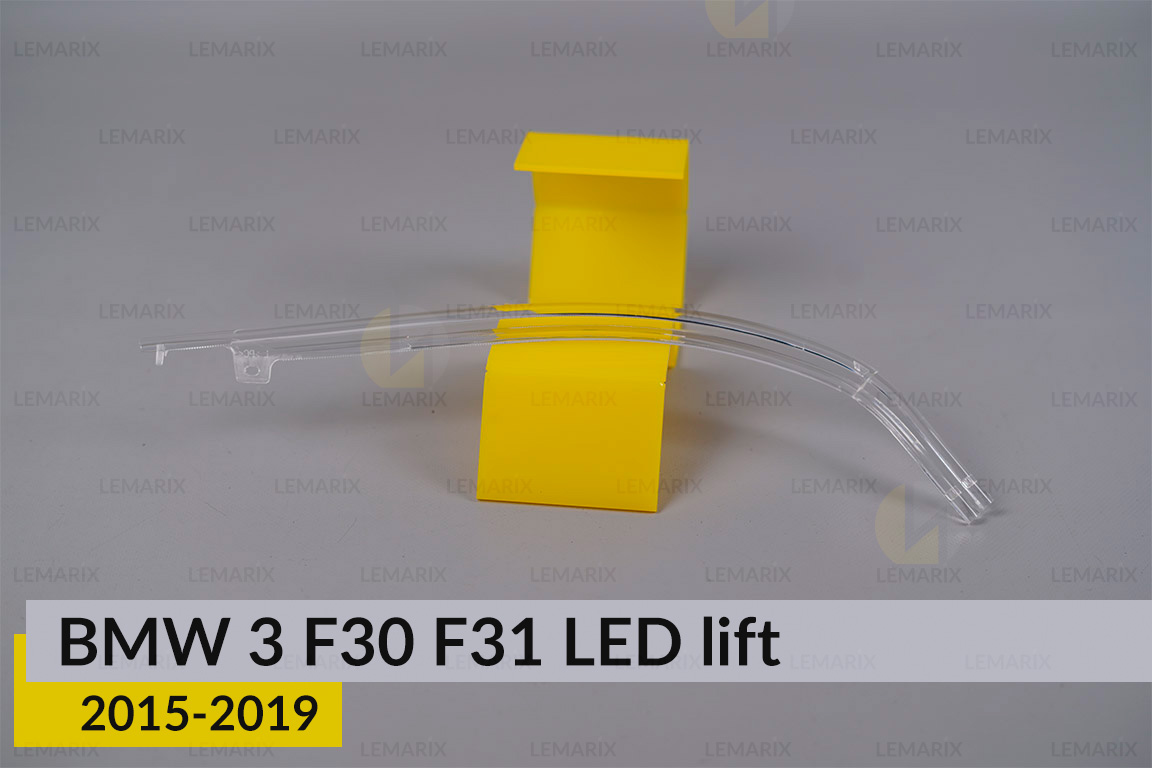 Світловод фари BMW 3 F30 F31 LED (2015-2019) рест верхній Icon Light лівий