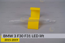 Світловод фари BMW 3 F30 F31 LED (2015-2019) рест верхній Icon Light лівий