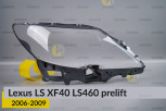 Скло фари Lexus LS XF40 LS460 (2006-2009) дорест праве