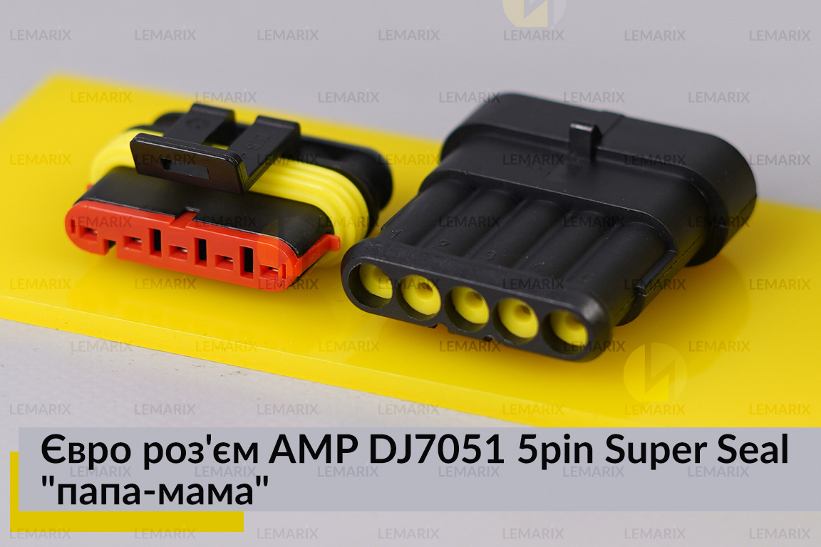 Евро разъем AMP DJ7051 5pin Super Seal 