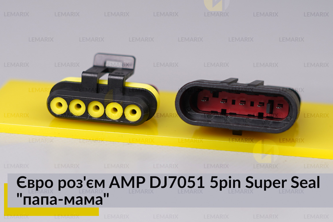 Евро разъем AMP DJ7051 5pin Super Seal 