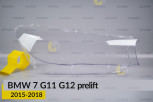 Скло фари BMW 7 G11 G12 (2015-2018) дорест праве