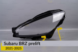 Скло фари Subaru BRZ (2021-2026) дорест ліве