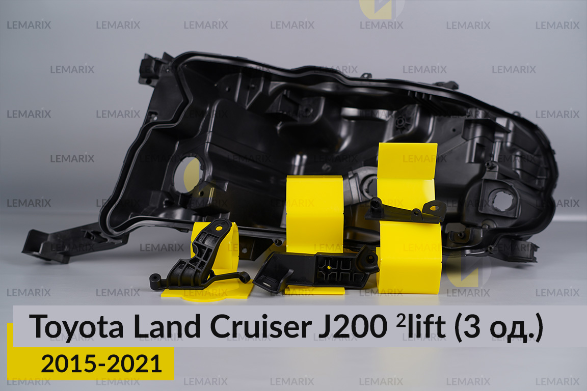 Ремкомплект кріплення корпуса фар Toyota Land Cruiser J200 (2015-2021) 2 рест лівий – 3 од.