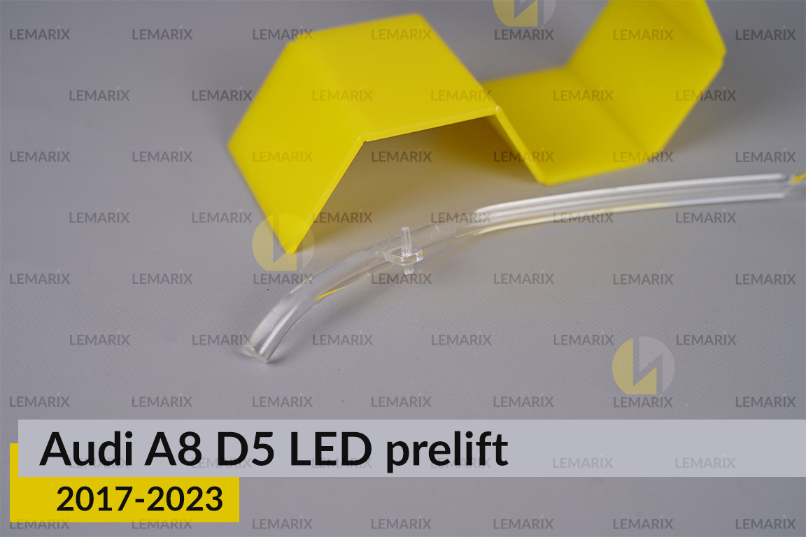 Світловод фари Audi A8 D5 LED (2017-2023) дорест короткий зовнішній лівий