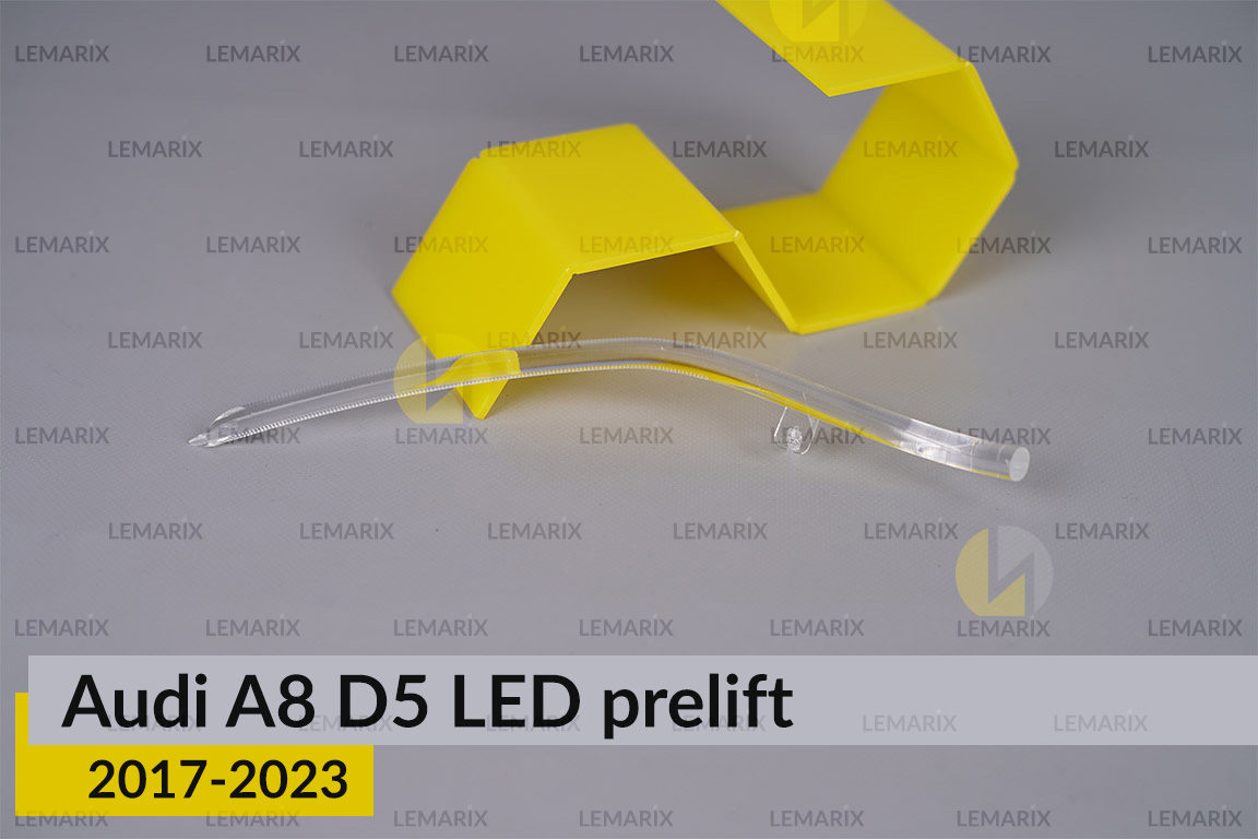 Світловод фари Audi A8 D5 LED (2017-2023) дорест короткий зовнішній лівий