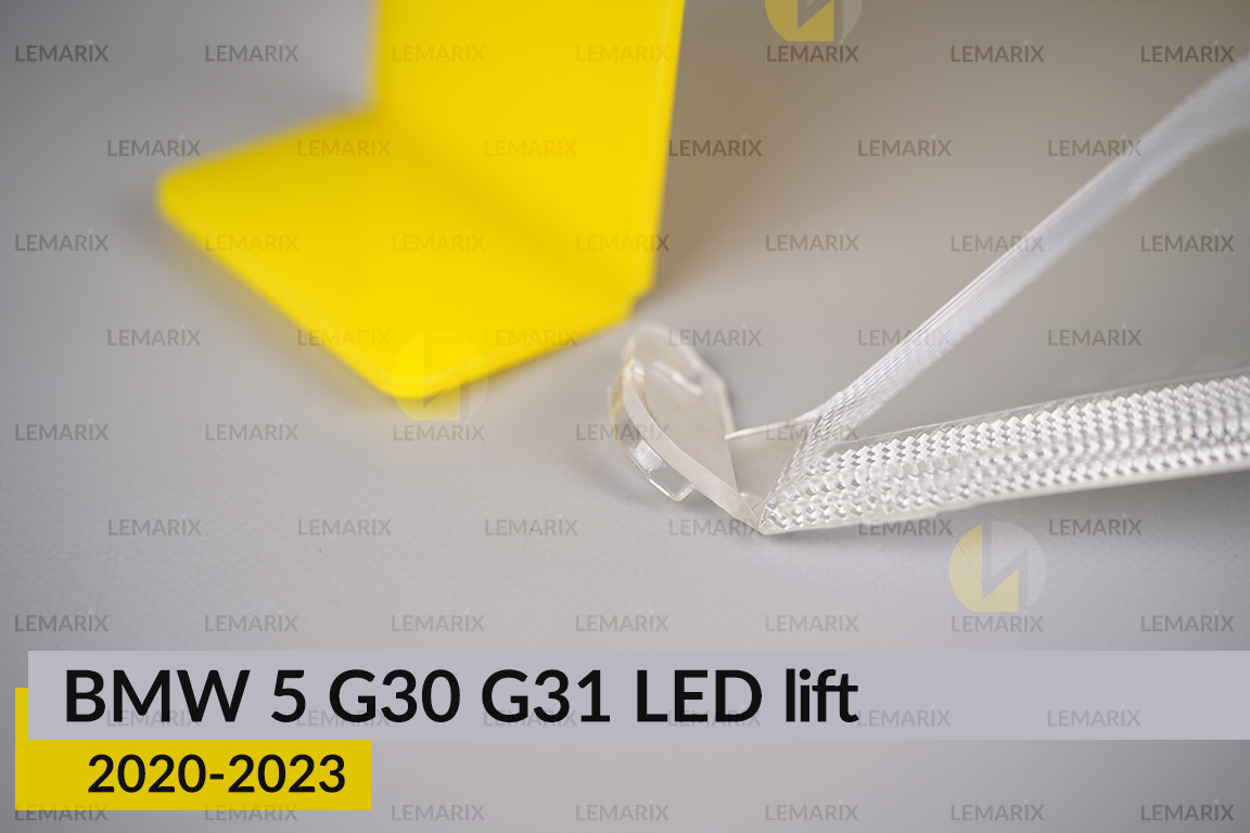Блок світловода фари BMW 5 G30 G31 LED (2020-2023) рест довгий внутрішній Icon Light правий