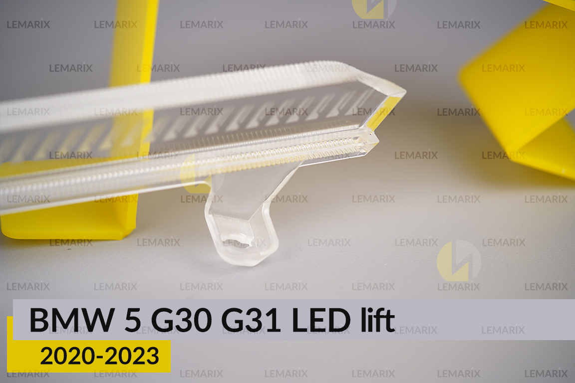 Блок світловода фари BMW 5 G30 G31 LED (2020-2023) рест довгий внутрішній Icon Light правий