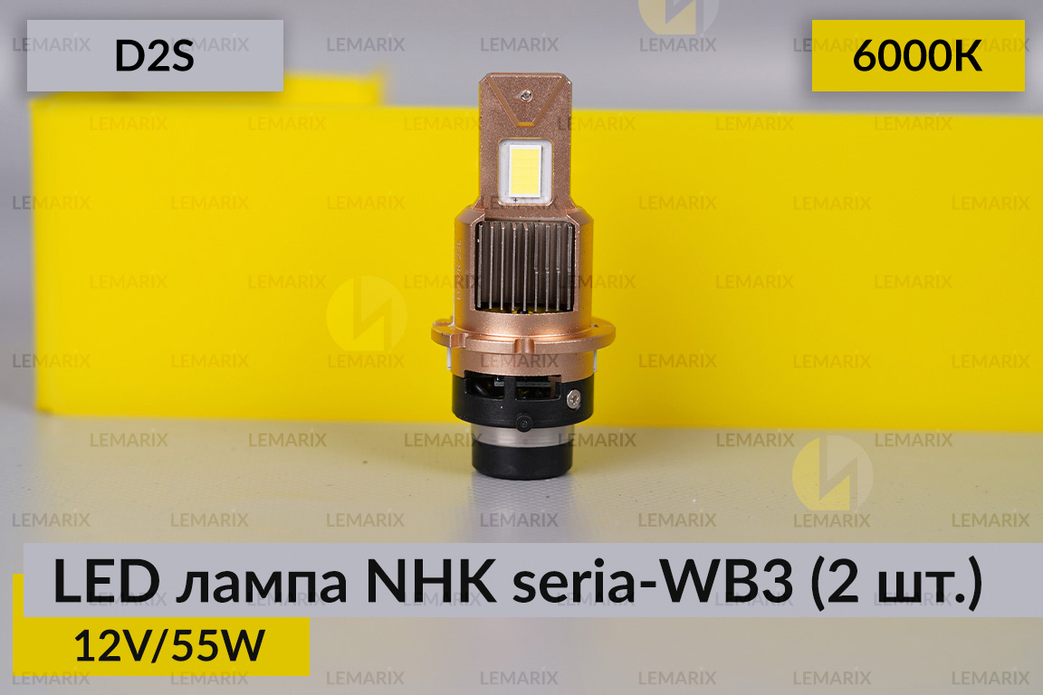 LED лампа NHK seria-WB3 D2S 55W 6000К (2 шт.)