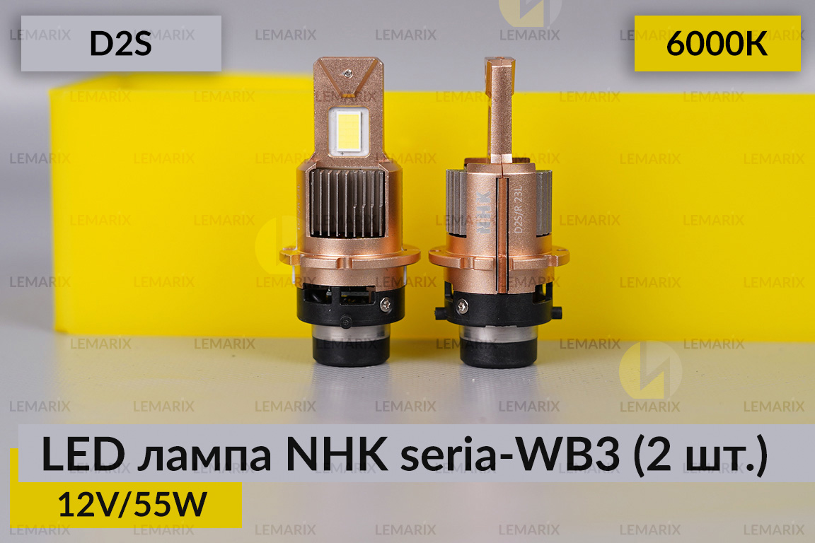 LED лампа NHK seria-WB3 D2S 55W 6000К (2 шт.)
