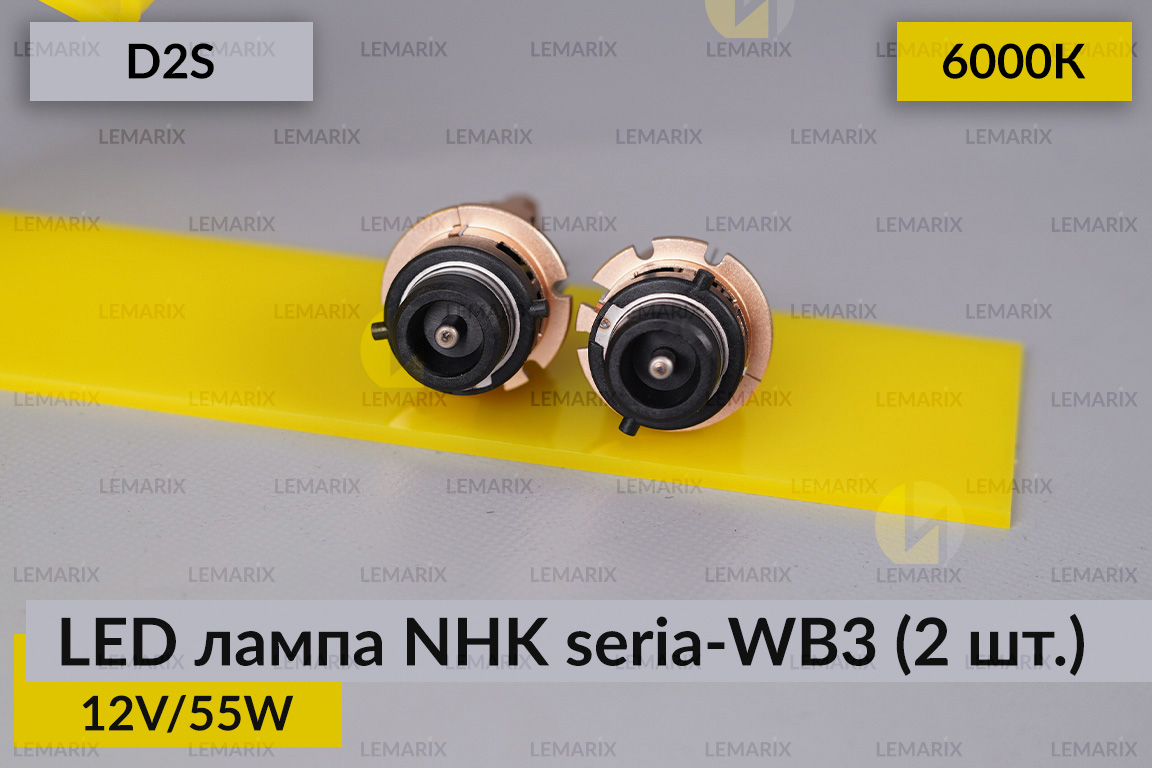 LED лампа NHK seria-WB3 D2S 55W 6000К (2 шт.)