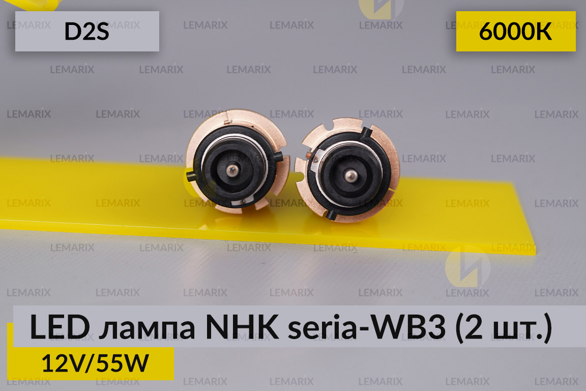 LED лампа NHK seria-WB3 D2S 55W 6000К (2 шт.)