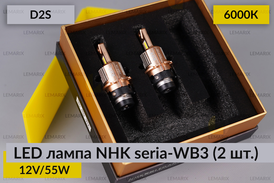 LED лампа NHK seria-WB3 D2S 55W 6000К (2 шт.)