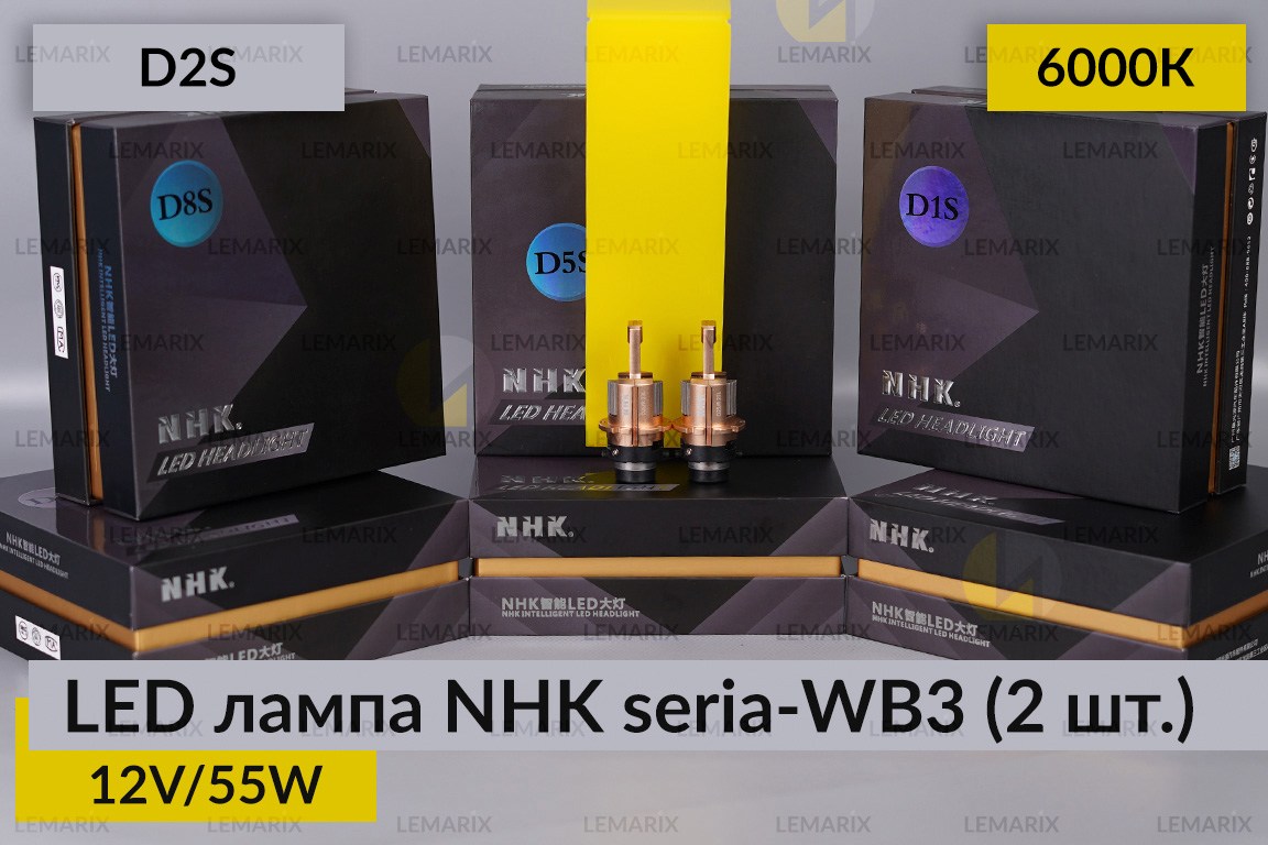 LED лампа NHK seria-WB3 D2S 55W 6000К (2 шт.)