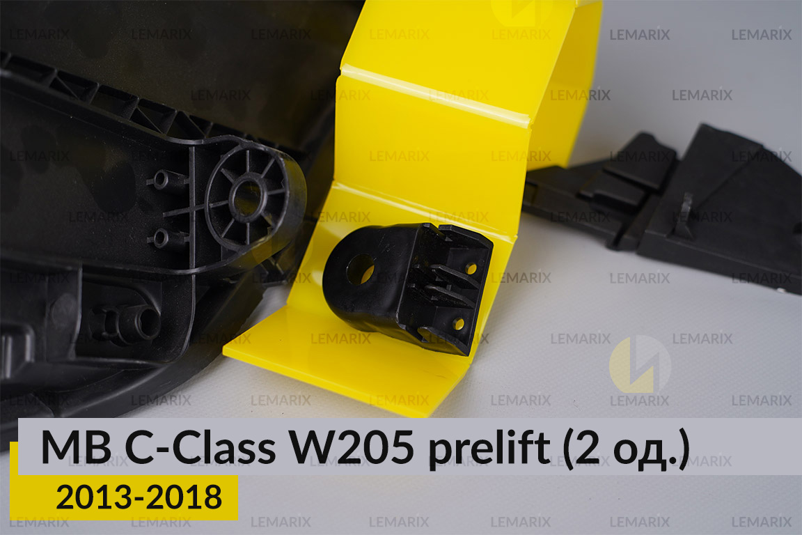 Ремкомплект кріплення корпуса фар Mercedes-Benz C-Class W205 (2013-2018) дорест лівий – 2 од.