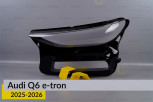 Скло фари Audi Q6 e-tron (2025-2026) ліве