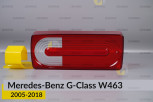 Скло заднього ліхтаря Mercedes-Benz G-Class W463 (2005-2018) ліве/праве