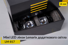 Міні LED лінзи 35 mm Lemarix 817 додаткового світла