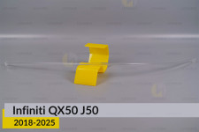 Световод фары Infiniti QX50 J50 (2018-2025) длинный верхний левый
