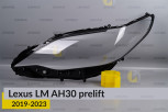 Скло фари Lexus LM AH30 (2019-2023) дорест ліве