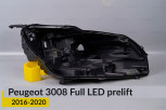 Корпус фари Peugeot 3008 Full LED (2016-2020) дорест правий