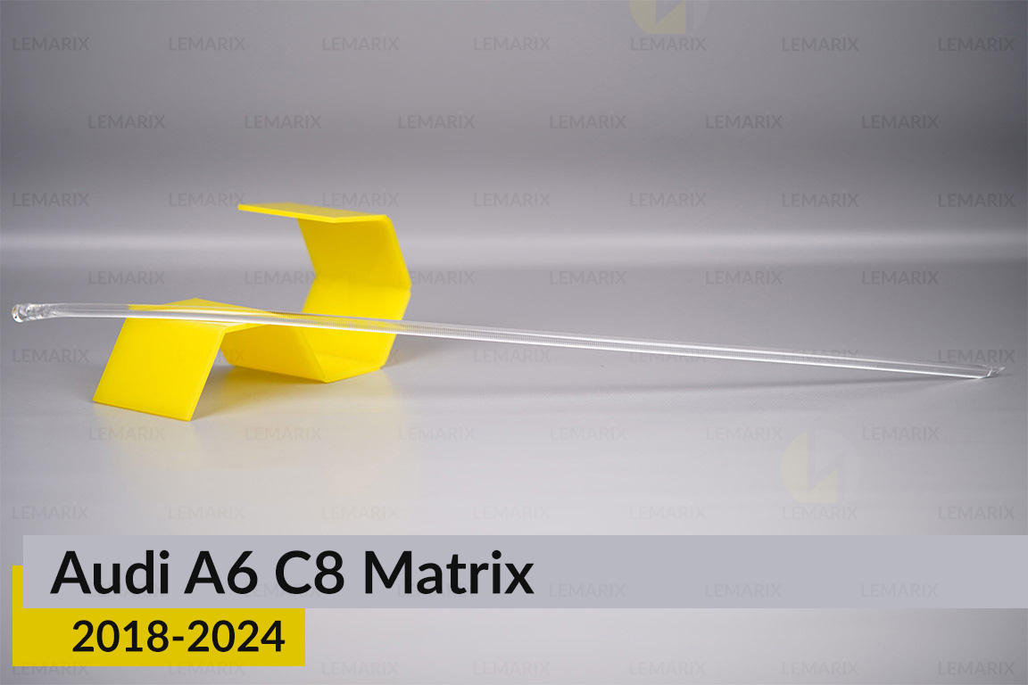 Световод фары Audi A6 C8 Matrix