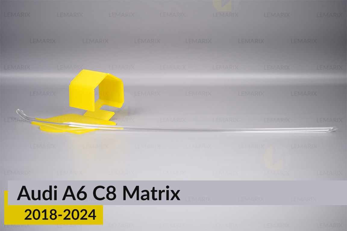 Світловод фари Audi A6 C8 Matrix