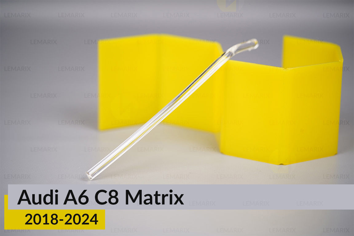 Світловод фари Audi A6 C8 Matrix