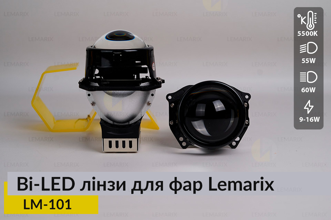 BI-LED лінзи в фари Lemarix 101