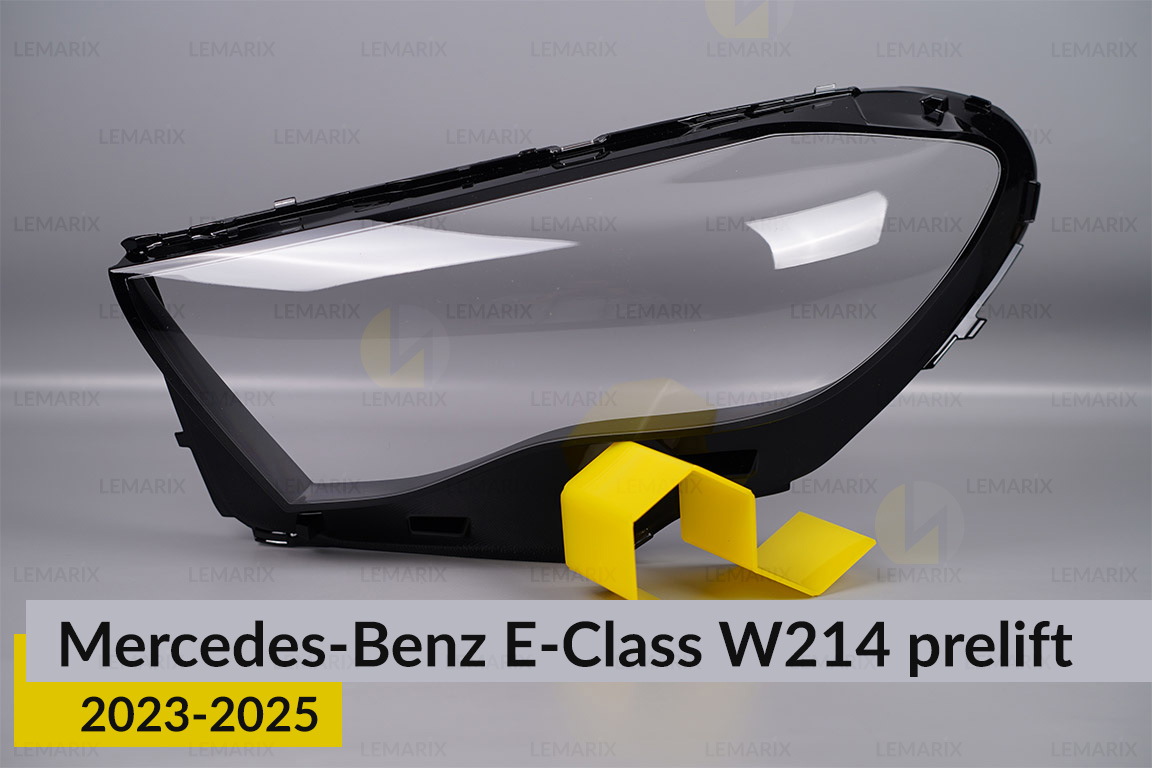 Скло фари Mercedes-Benz E-Class W214