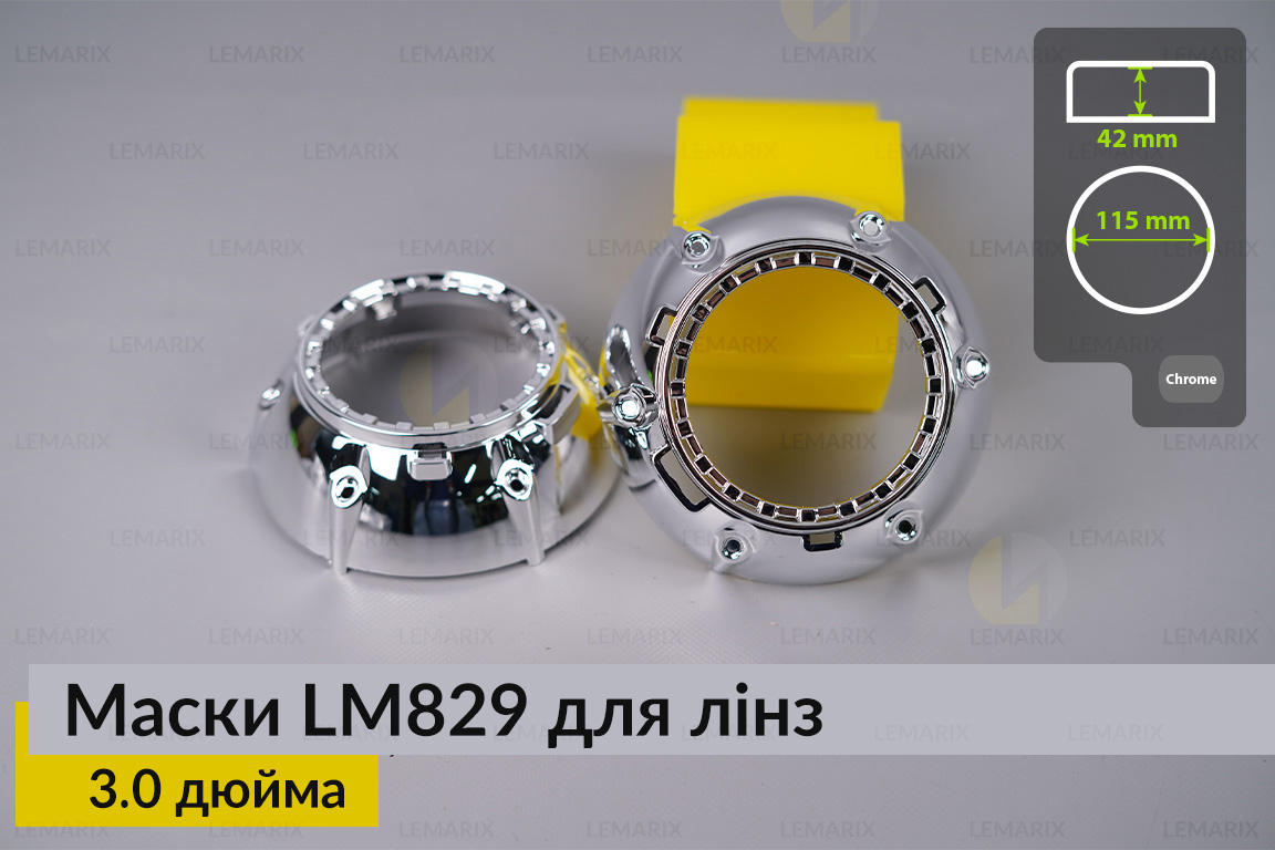 Маски LM829 для лінз авто 3.0