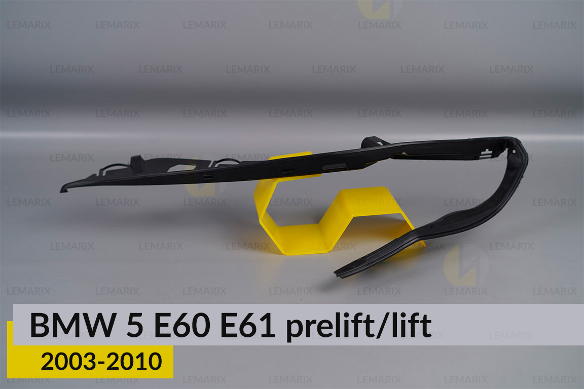 Уплотнитель фары BMW 5 E60 E61