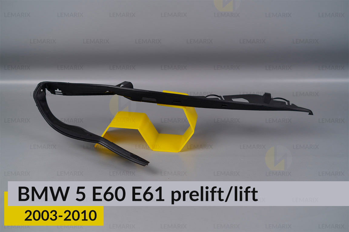 Ущільнювач фари BMW 5 E60 E61