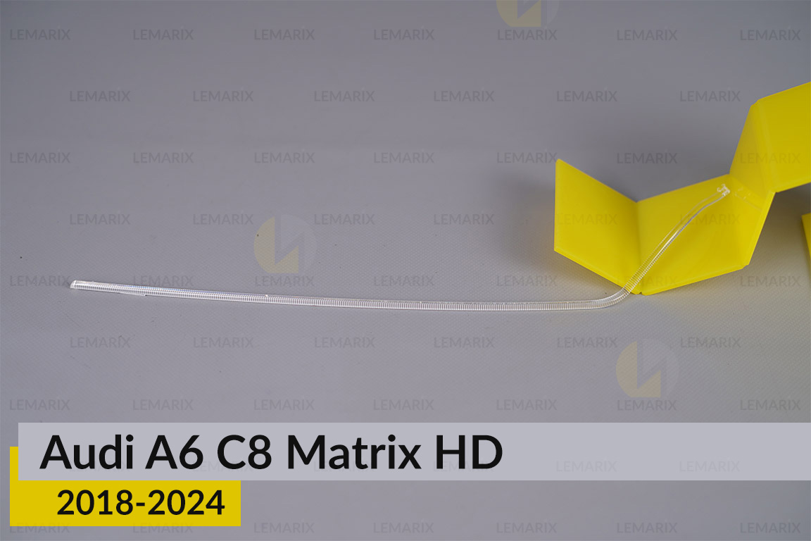 Світловод фари Audi A6 C8 Matrix HD