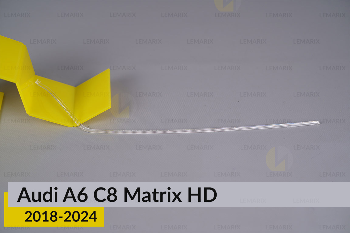 Світловод фари Audi A6 C8 Matrix HD