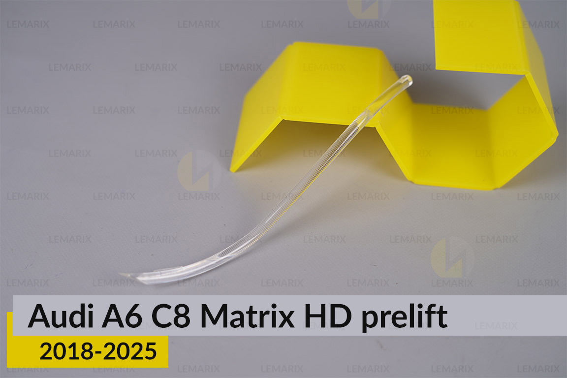 Світловод фари Audi A6 C8 Matrix HD