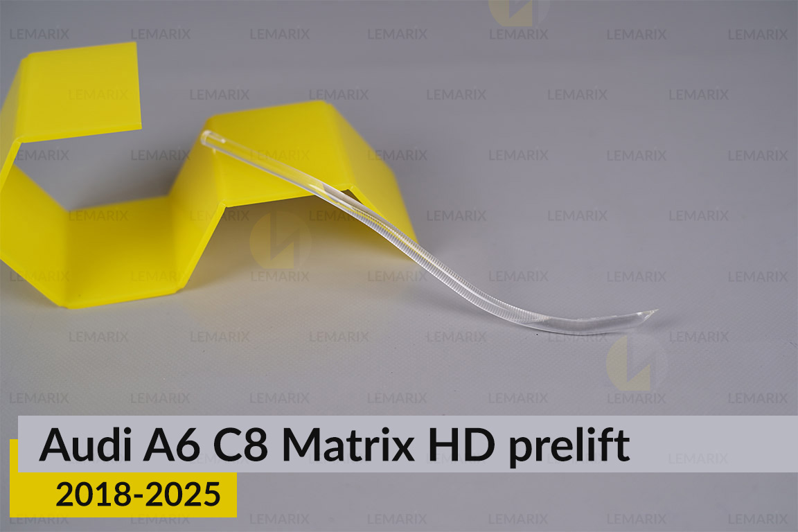 Світловод фари Audi A6 C8 Matrix HD