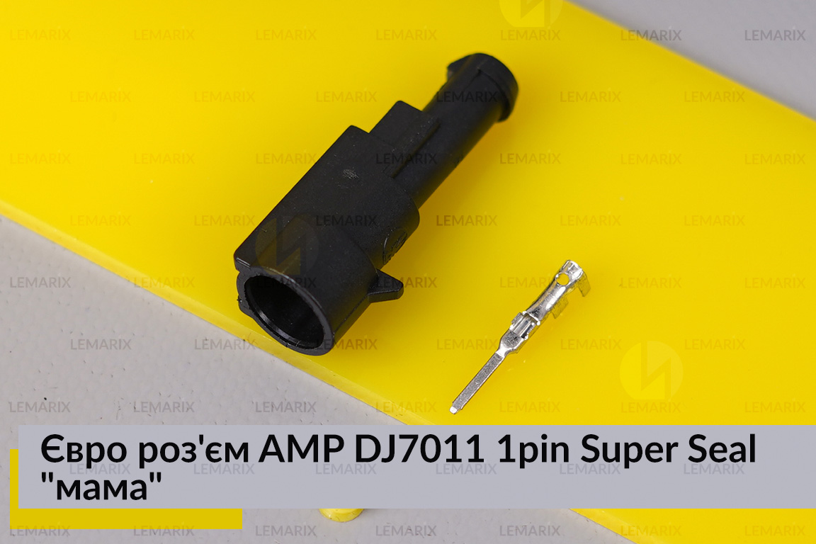 Євро роз'єм AMP DJ7011 1pin Super Seal 