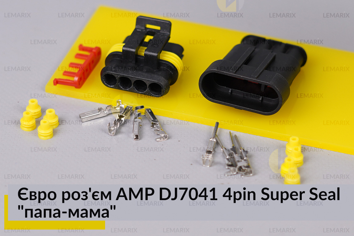 Євро роз'єм AMP DJ7041 4pin Super Seal 