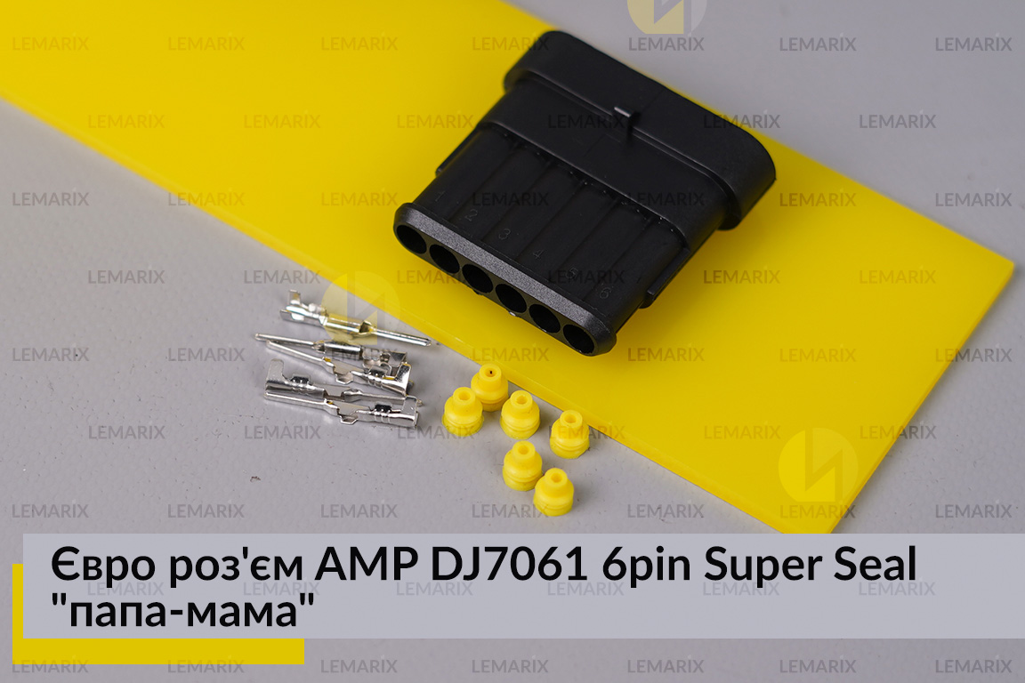 Євро роз'єм AMP DJ7061 6pin Super Seal 