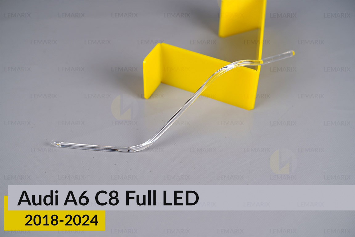 Світловод фари Audi A6 C8 Full LED
